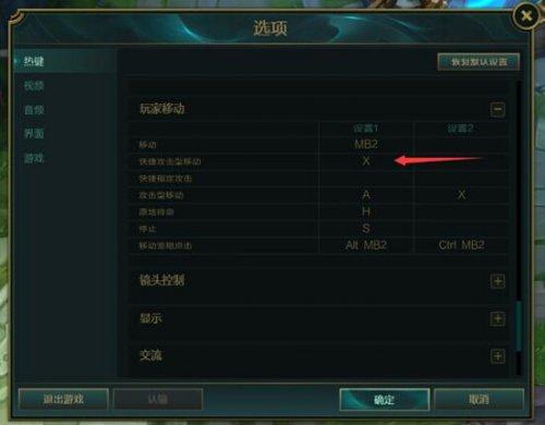 lol界面红框怎么取消