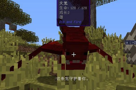 我的世界冰与火之歌驯龙方法