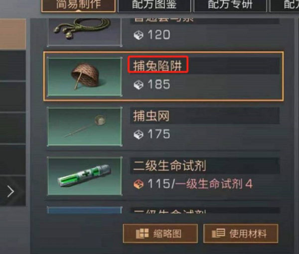 明日之后兔子捕捉方法