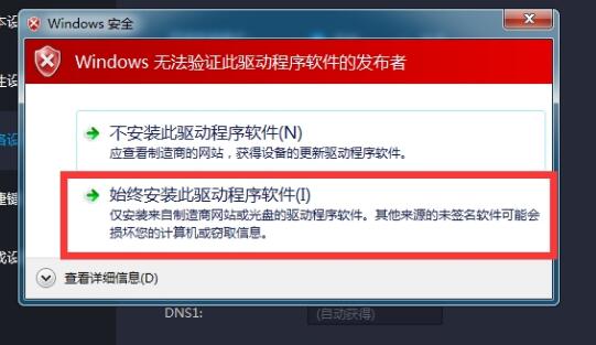 雷电模拟器游戏中心一直加载解决方法