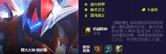 云顶之弈秘术卫士有哪些英雄