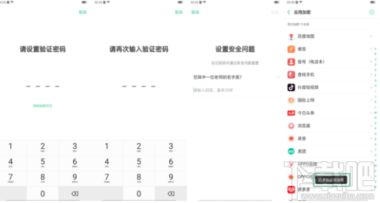 oppor15隐藏的应用入口在哪