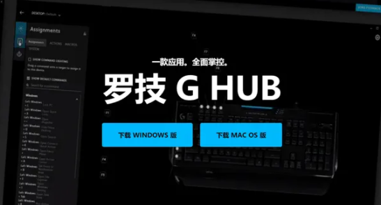 罗技驱动软件怎么下载