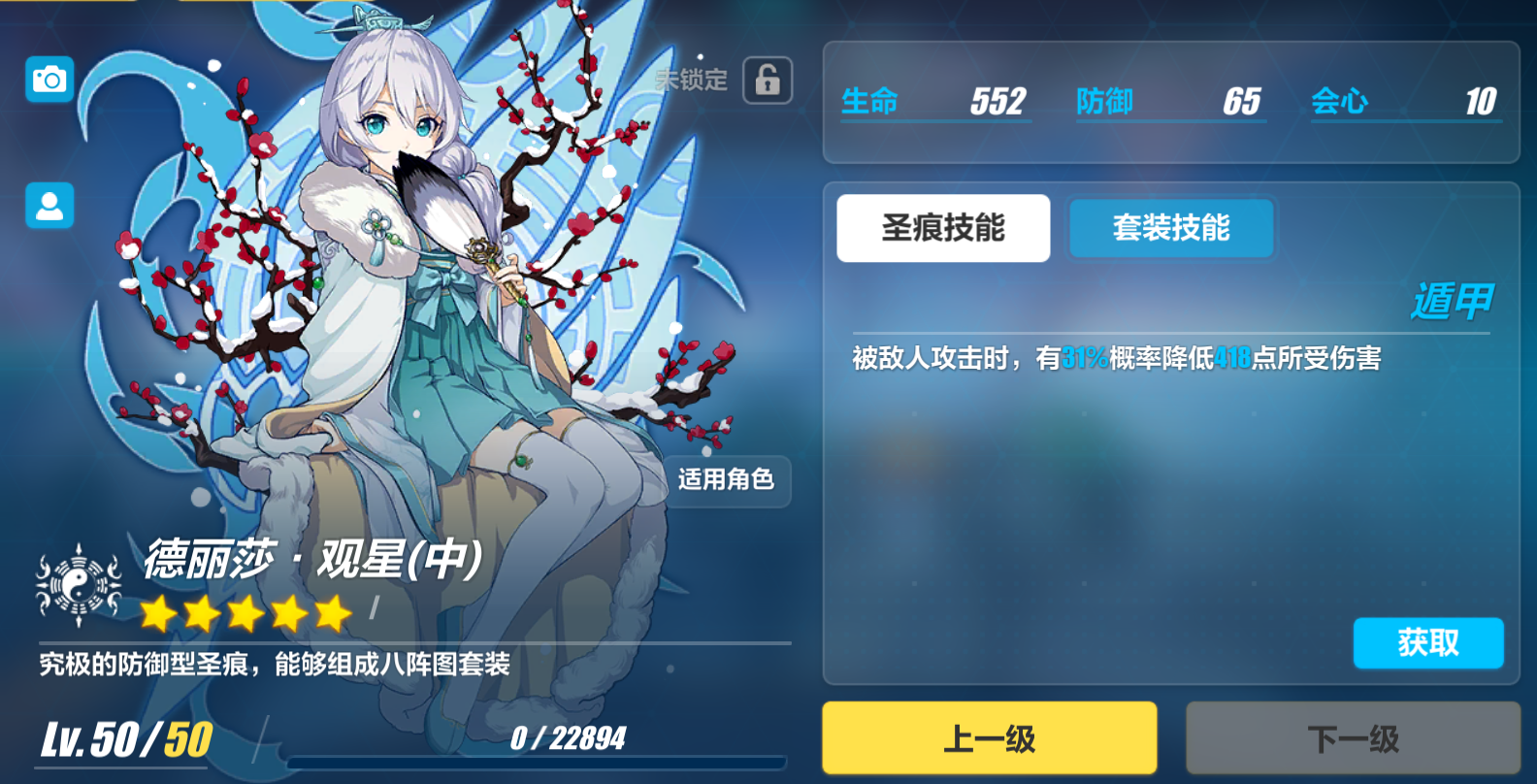 崩坏3德莉莎极秘任务怎么做