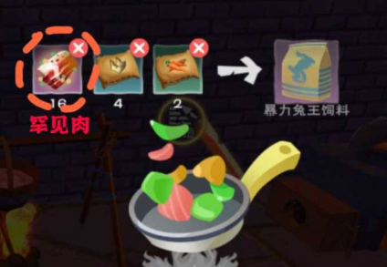 创造与魔法暴力兔饲料怎么做
