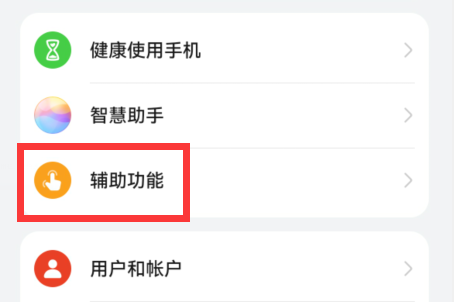 mate50截图快捷键