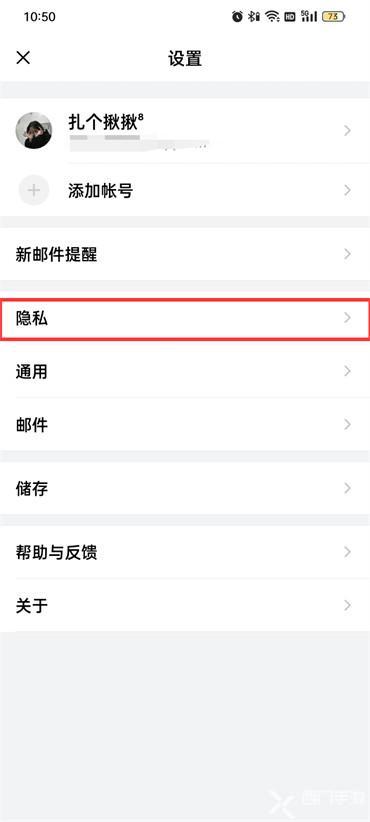 手机qq邮箱黑名单怎么解除