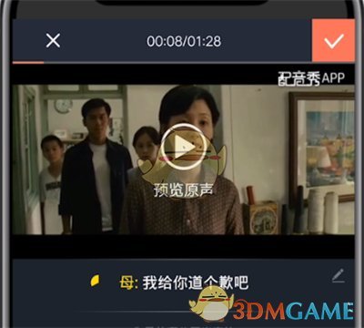 《配音秀》封面更换方法