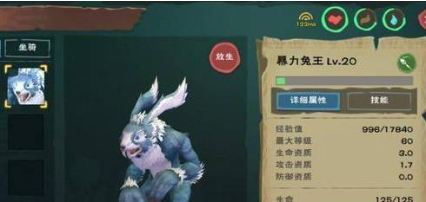 创造与魔法暴力兔饲料怎么做