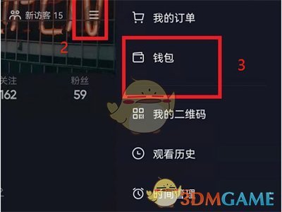 《抖音》DOU分期提前还款方法