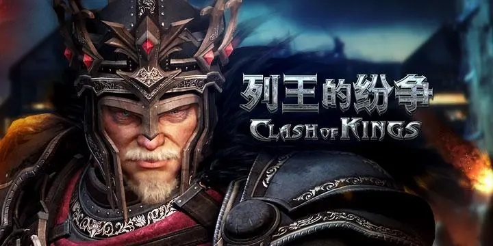 列王的纷争学院新科技解析