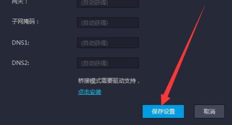 雷电模拟器游戏中心一直加载解决方法