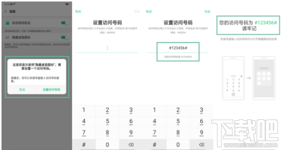 oppor15隐藏的应用入口在哪
