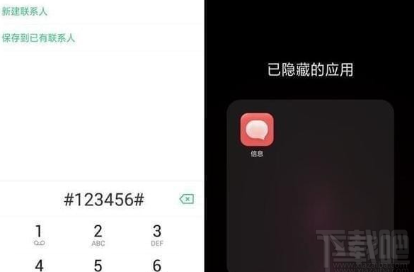 oppor15隐藏的应用入口在哪
