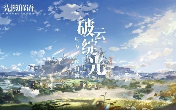 光隙解语神秘宝箱密码是什么