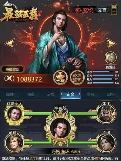 最强王者三国平民最强阵容搭配