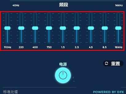 fxsound是什么软件