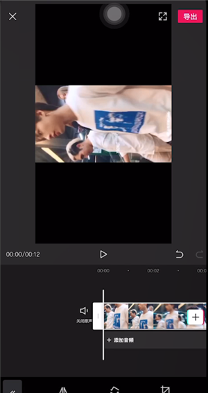 《剪映》视频调横屏教程