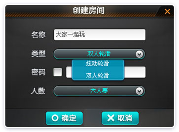 QQ飞车双人轮滑秀怎么玩