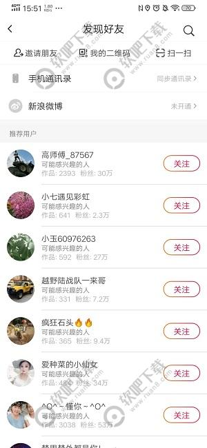 抖音火山版怎么私信别人