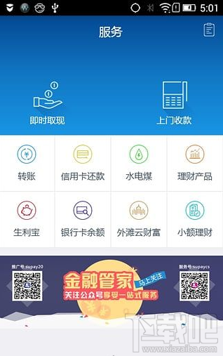 速刷理财版怎么使用