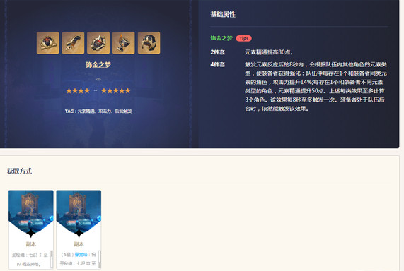 艾尔海森圣遗物在哪刷