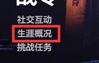 守望先锋2排位分数怎么看