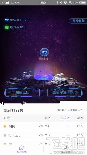 网易星球是什么