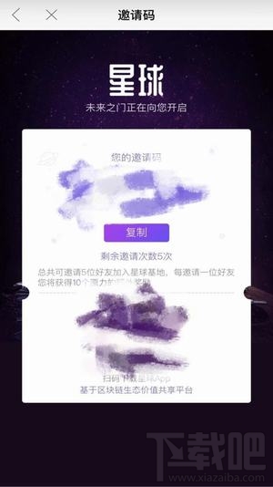 网易星球是什么