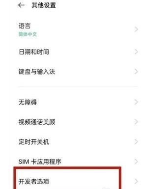 coloros12退回11操作方法