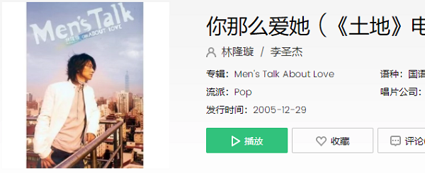 你那么爱他为什么不把他留下歌名