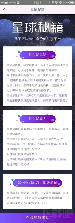 网易星球是什么