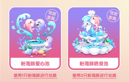 摩尔庄园海豚背包获得方法