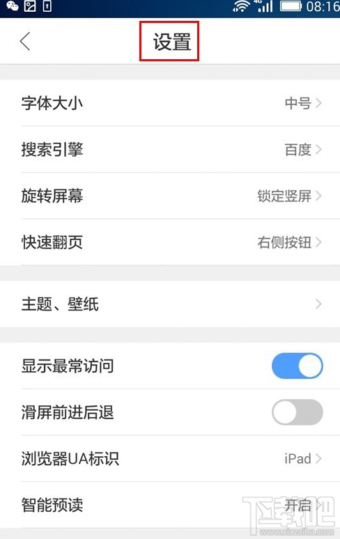 QQ手机浏览器怎么删除浏览记录