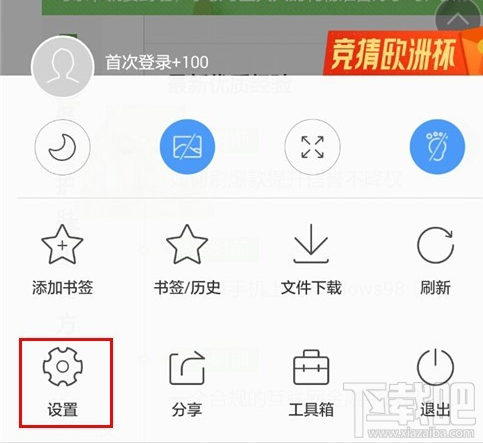 QQ手机浏览器怎么删除浏览记录