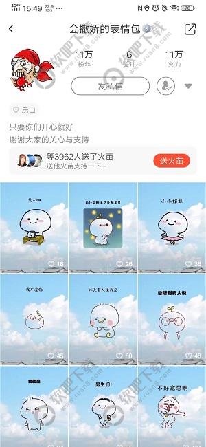 抖音火山版怎么私信别人