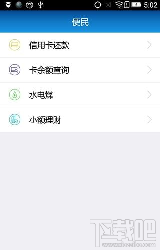 速刷理财版怎么使用