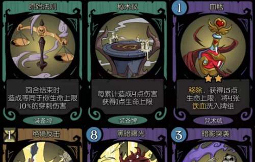 月圆之夜炼金师流派推荐