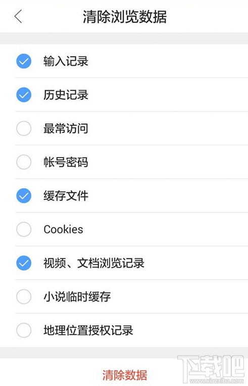 QQ手机浏览器怎么删除浏览记录