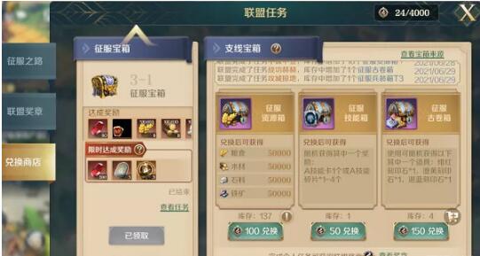 文明与征服迁城令获取方法介绍