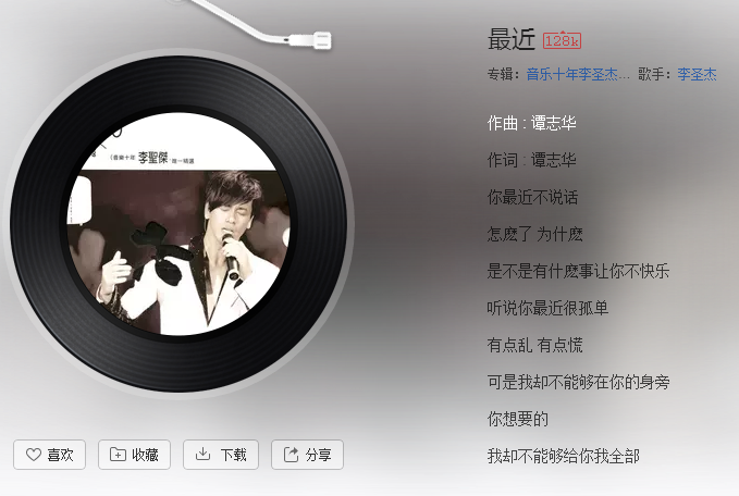 抖音你想要的我却不能够给你我全部是什么歌