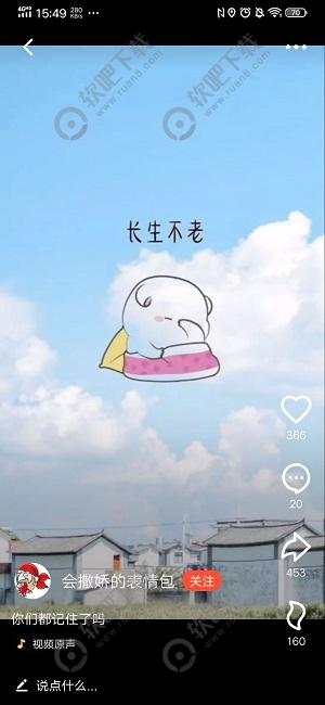 抖音火山版怎么私信别人