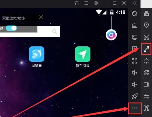 夜神模拟器双指操作怎么用