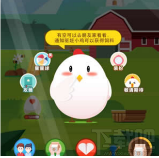支付宝蚂蚁庄园小鸡衣服怎么获得