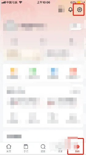 《新片场》修改手机号方法