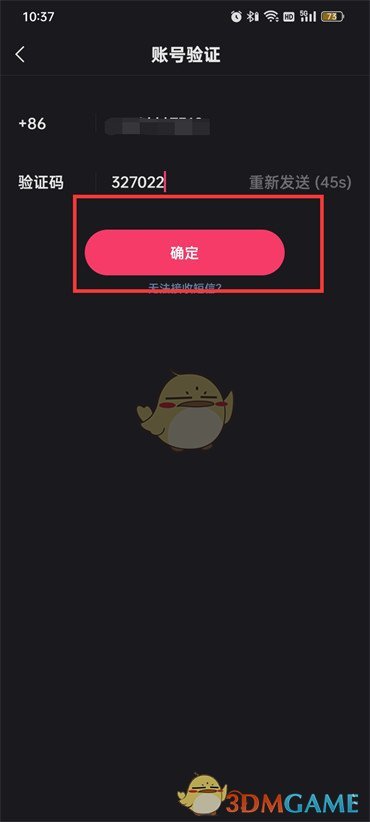 《快手》密码设置方法