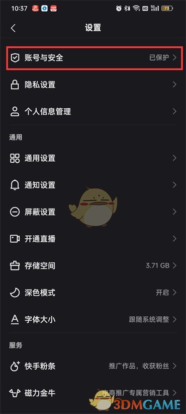 《快手》密码设置方法