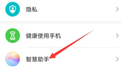 小艺助手怎么语音打开