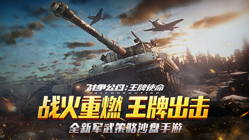 超好玩策略游戏战争公约大海战具体玩法汇总