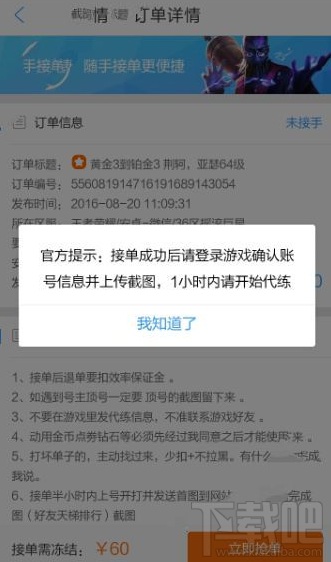 代练猫怎么接单